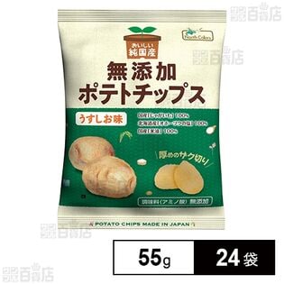 純国産 ポテトチップス うすしお味 55g