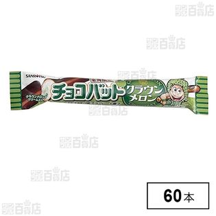 チョコバット クラウンメロン