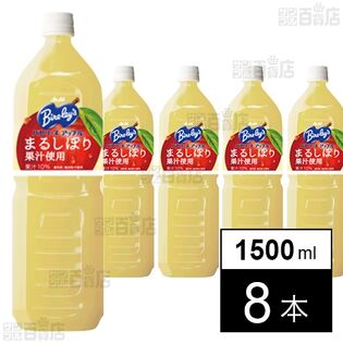 バヤリースアップル PET 1500ml