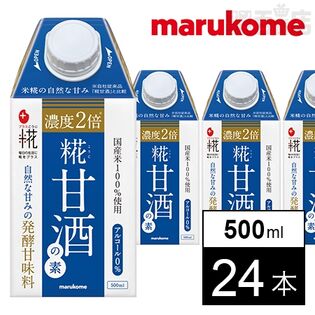 プラス糀 糀甘酒の素 500ml