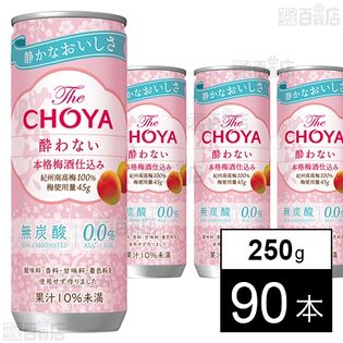 The CHOYA 酔わない本格梅酒仕込み 缶 250g