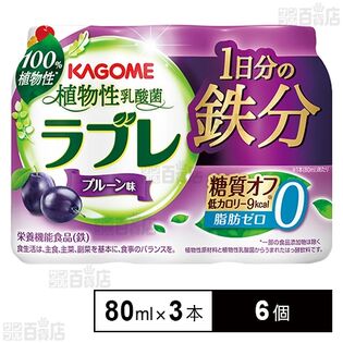 [冷蔵]カゴメ 植物性乳酸菌ラブレ 1日分の鉄分 80ml×3本入×6個