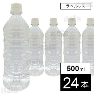 天然シリカ水75 ラベルレス 500ml