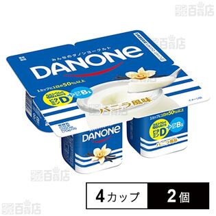 [冷蔵]ダノンヨーグルト バニラ風味 70g×4カップ×2個