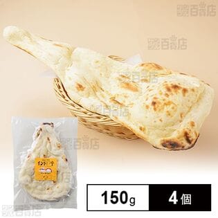 [冷凍]［4個］ナン 150g