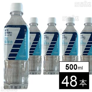 【日替数量限定】胎内高原の水7年保存水 ペットボトル 500ml【先行チケット利用NG】