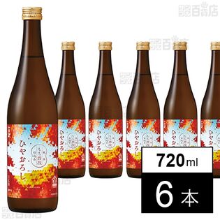 黒松白鹿 ひやおろし 純米もち四段仕込 720ml