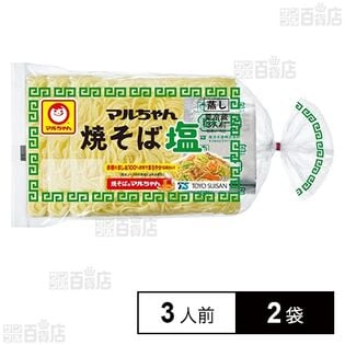 [冷蔵]東洋水産 マルちゃん焼そば 塩 (150g×3人前)×2袋