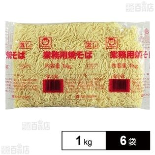 [冷蔵]東洋水産 マルちゃん 焼そば 1kg×6袋