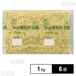 [冷蔵]東洋水産 マルちゃん 焼そば 太麺 1kg×6袋