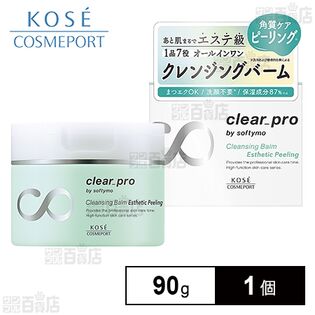 【初回限定】ソフティモ クリアプロ クレンジングバーム エステピーリング 90g