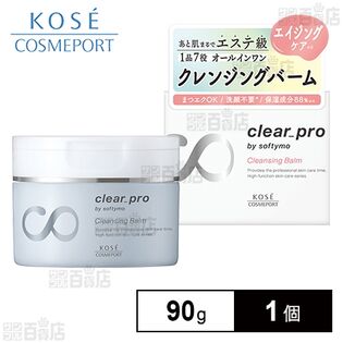 【初回限定】ソフティモ クリアプロ クレンジングバーム 90g