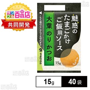 魅惑のたまごかけご飯用ソース 大葉のりかつお 15g