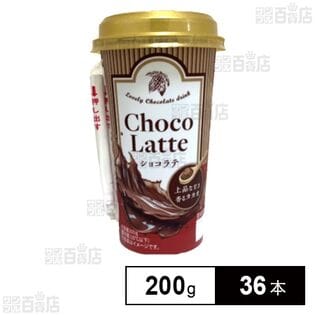 Choco Latte(ショコラテ)  200g