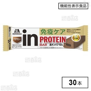 ［機能性表示食品］inバープロテイン ブラウニー 15本