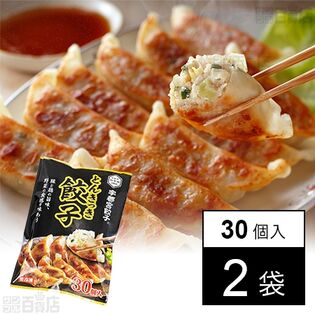 [冷凍]【2袋】30個入りとんきっき餃子						 						