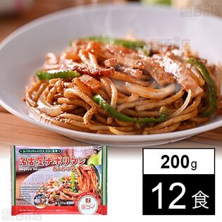 [冷凍]【12食】ヨコイ 名古屋ナポリタン 200g