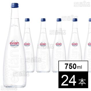 エビアン スパークリング 750ml