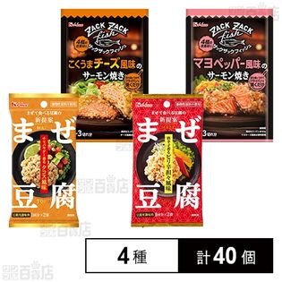 ハウス食品 4種セット