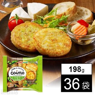 北海道のちいさなごちそうcoimo(ハッシュドポテト)じゃがいも＆えだまめ 198g