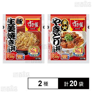 すき家 豚生姜焼き丼の具/炭火やきとり丼の具