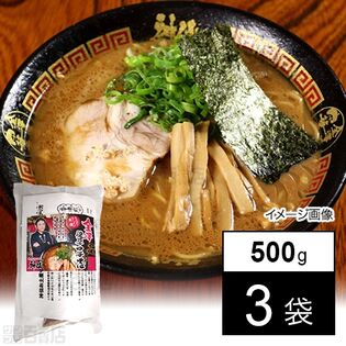 [冷凍]【3袋】神仙の濃厚中華そば 500g