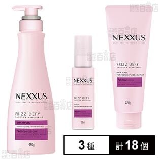 ネクサス スムースアンドマネージャブル ヘアマスク 220g / ヘアオイル 100ml / シャンプー ポンプ 440g