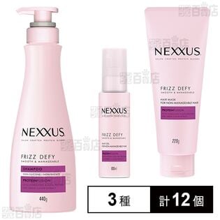 ネクサス スムースアンドマネージャブル ヘアマスク 220g / ヘアオイル 100ml / シャンプー ポンプ440g