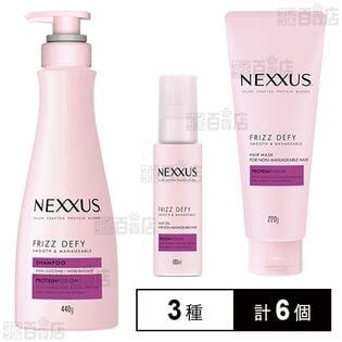 ネクサス スムースアンドマネージャブル ヘアマスク 220g / ヘアオイル 100ml / シャンプー ポンプ 440g