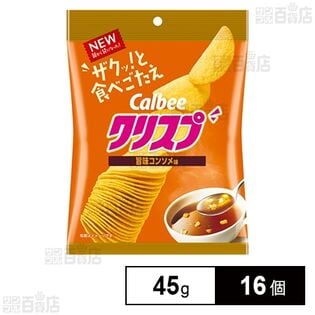 クリスプ 旨味コンソメ味 45g