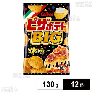 ピザポテトBIG 130g