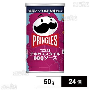 プリングルズ テキサスBBQS缶 50g