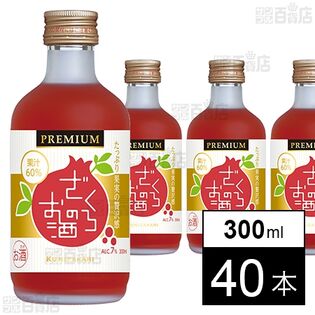 國盛 ざくろのお酒 プレミアム 300ml