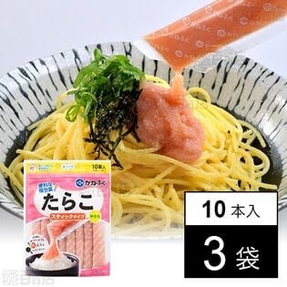 [冷凍]【3袋】かねふく たらこスティック 30g×10本