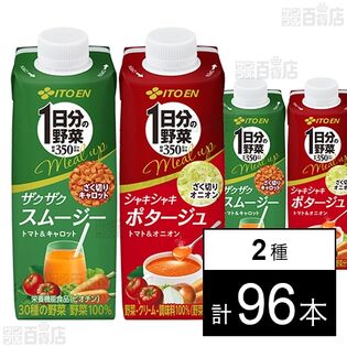 1日分の野菜 mealup ザクザクスムージー キャップ付き紙パック 200ml / シャキシャキポタージュ キャップ付き紙パック 200ml