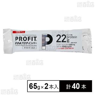 PROFITささみプロテインバー マイルドソルト 乳酸菌Plus 130g