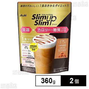 スリムアップスリム シェイク キャラメルラテ 360g