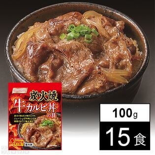 [冷凍]【15食】炭火焼 牛カルビ丼の具 100g