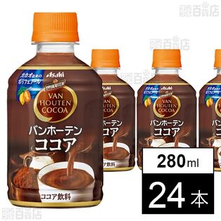 バンホーテン PET 280ml