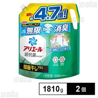 アリエール ジェル 洗濯洗剤 液体 部屋干しプラス つめかえ 超ウルトラジャンボ 1810g