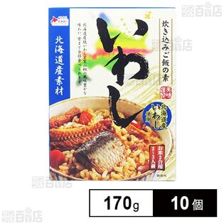 北海道産素材炊き込みご飯の素いわし 170g