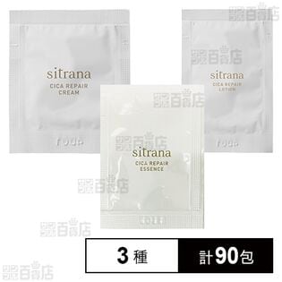 シトラナ シカリペア ローション パウチ 2mL / クリーム パウチ 1g / エッセンス パウチ 1mL (試供品) 