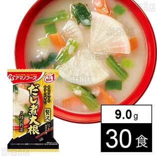 いつものおみそ汁贅沢 だし煮大根 9.0g