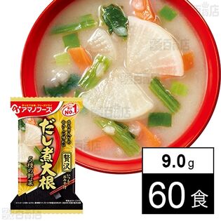 いつものおみそ汁贅沢 だし煮大根 9.0g