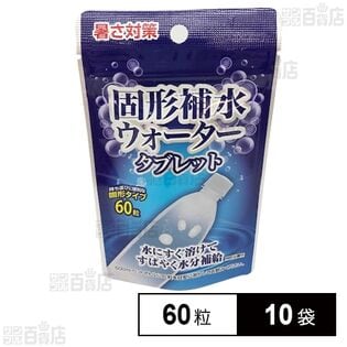 固形補水ウォータータブレット 24g(400mg×60粒)