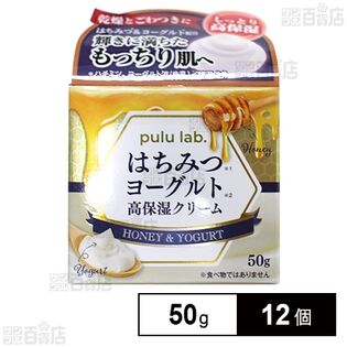 HCクリーム Pulu Lab．はちみつヨーグルト高保湿クリーム 50g