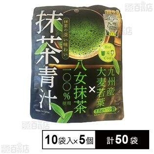 抹茶青汁 15g(1.5g×10袋)