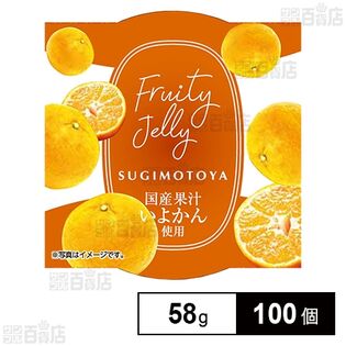 国産果汁いよかんゼリー 58g