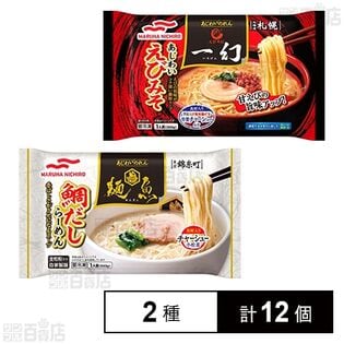 麺魚 鯛だしラーメン / えびそば一幻 あじわいえびみそ