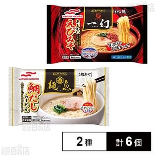 麺魚 鯛だしラーメン / えびそば一幻 あじわいえびみそ